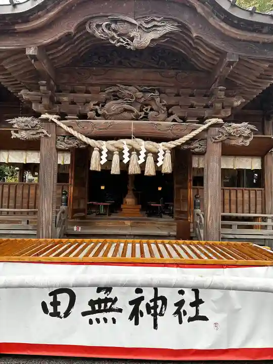 田無神社(東京都)