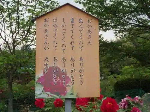 宇部観音千仏寺(山口県)