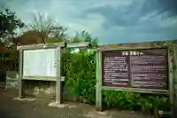 浮島神社(熊本県)