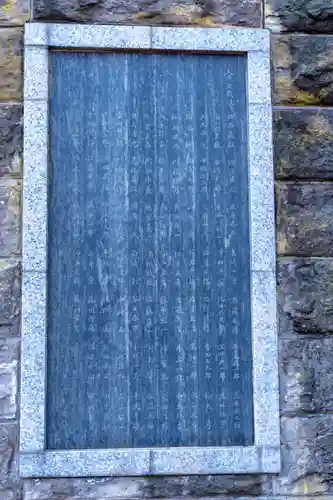 北広島市総鎮守　廣島神社(北海道)