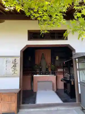 慈氏院(京都府)