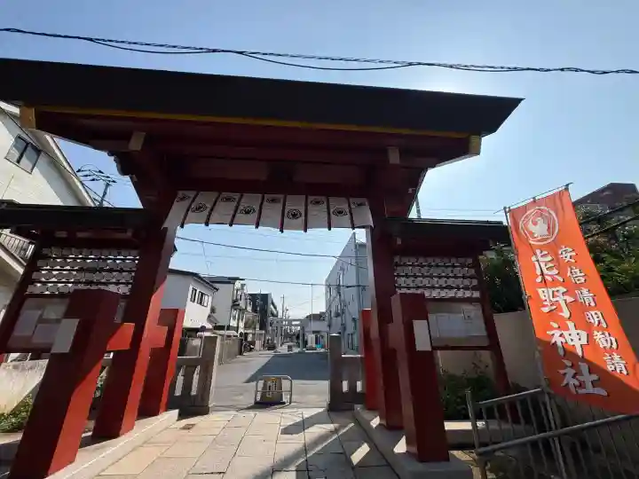 五方山熊野神社の{uncategorized: "未分類", other: "その他", undefined: "問題あり", building: "その他建物", grave: "お墓", sacred_gate: "鳥居", guardian: "狛犬", statue: "像", buddha: "仏像", history: "歴史", nature: "自然", garden: "庭園", animal: "動物", pagoda: "塔", temizu: "手水舎", mountain_gate: "山門・神門", sanctuary: "本殿・本堂", subordinate: "末社・摂社", art: "芸術", scenery: "景色", jizo: "地蔵", ema: "絵馬", goshuin: "御朱印", omikuji: "おみくじ", items: "授与品その他", amulet: "お守り", goshuincho: "御朱印帳", eats: "食事", festival: "お祭り", votive_dance: "神楽", shichigosan: "七五三参", wedding: "結婚式", experience: "体験その他", initially: "初詣", around: "周辺", anti_infection: "感染症対策"}