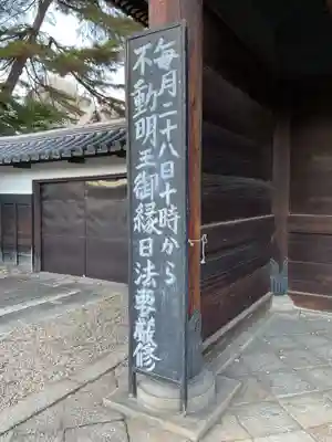 建中寺のその他建物