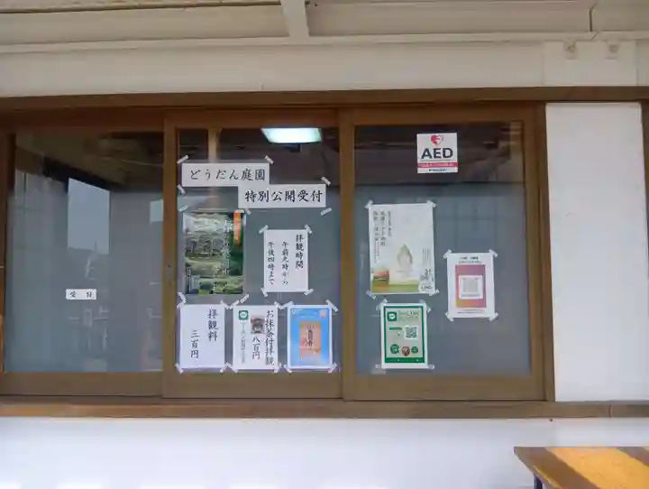 大龍寺(岐阜県)