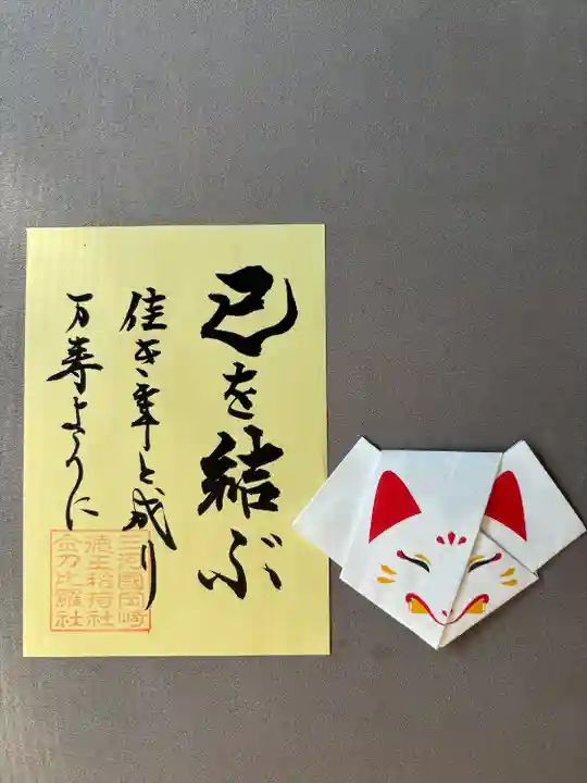 徳王稲荷社・金刀比羅社(愛知県)