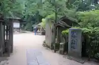 宇治上神社のその他建物