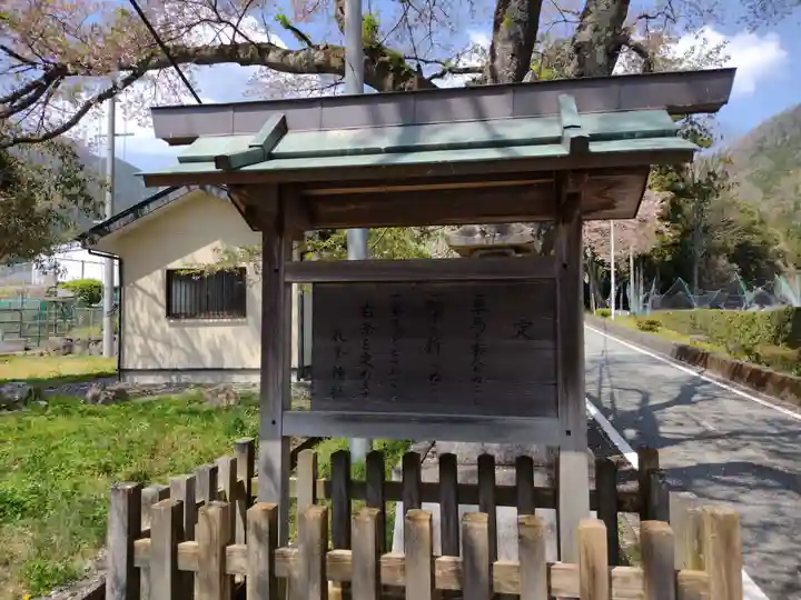 乳峯神社(三重県)