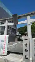 一宮神社の鳥居
