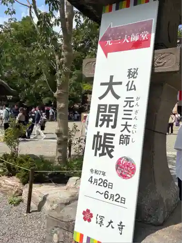 深大寺(東京都)