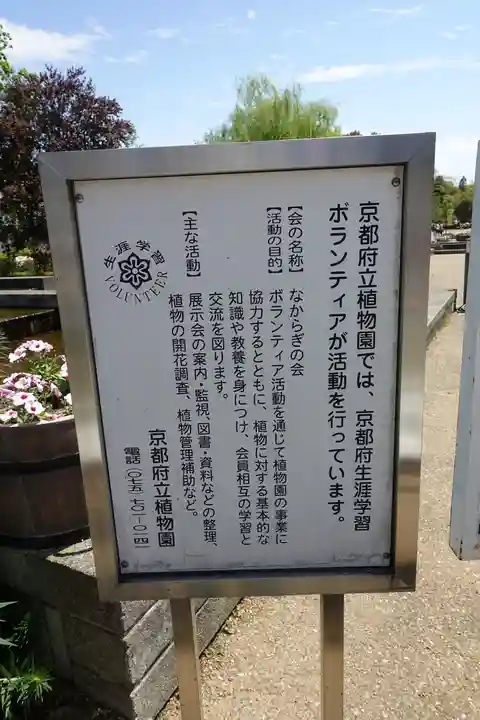 半木神社(賀茂別雷神社境外末社)(京都府)