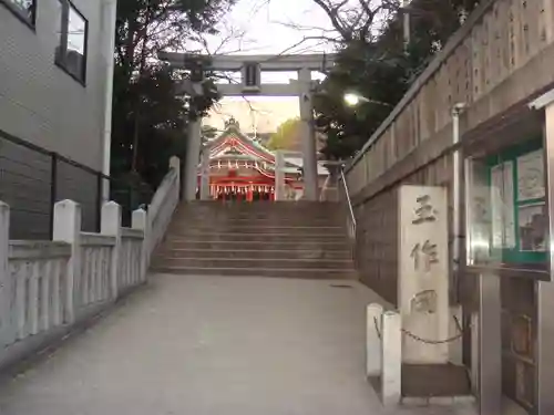 玉造稲荷神社のその他建物