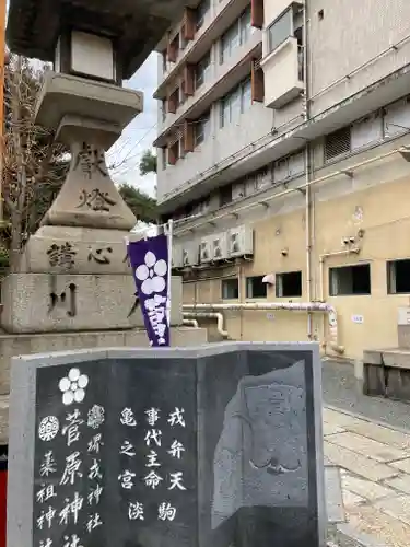 堺薬祖神社(大阪府)