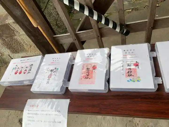 櫻岡神社(大分県)