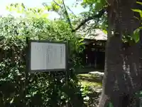 光明院のその他建物