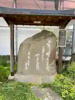 静御前の墓(光了寺跡)(埼玉県)