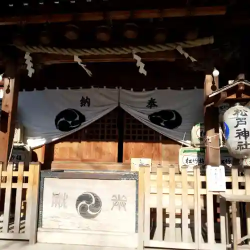 松戸神社の本殿・本堂