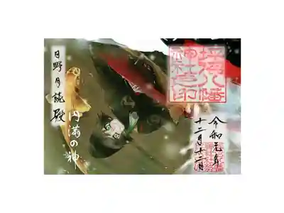 十二月限定