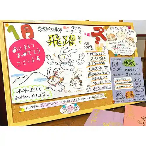 常泉寺のその他建物