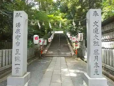 長岡天満宮(京都府)
