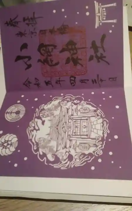 小網神社(東京都)