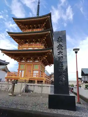 圓鏡寺(岐阜県)