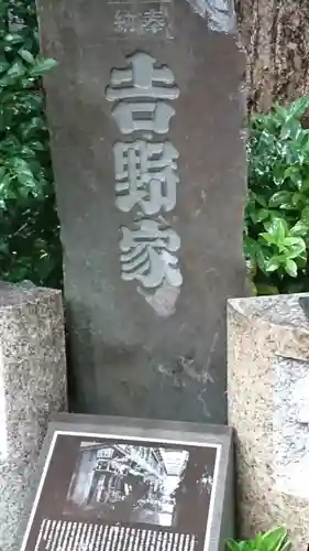 波除神社（波除稲荷神社）のその他建物