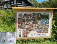 本土寺(千葉県)