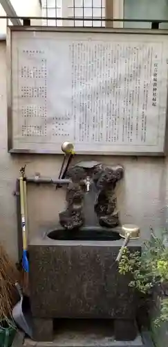 真徳稲荷神社の歴史