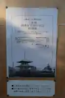 法輪寺(奈良県)