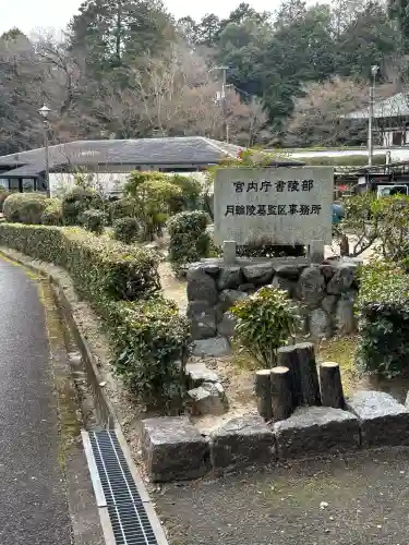 御寺 泉涌寺の{uncategorized: "未分類", other: "その他", undefined: "問題あり", building: "その他建物", grave: "お墓", sacred_gate: "鳥居", guardian: "狛犬", statue: "像", buddha: "仏像", history: "歴史", nature: "自然", garden: "庭園", animal: "動物", pagoda: "塔", temizu: "手水舎", mountain_gate: "山門・神門", sanctuary: "本殿・本堂", subordinate: "末社・摂社", art: "芸術", scenery: "景色", jizo: "地蔵", ema: "絵馬", goshuin: "御朱印", omikuji: "おみくじ", items: "授与品その他", amulet: "お守り", goshuincho: "御朱印帳", eats: "食事", festival: "お祭り", votive_dance: "神楽", shichigosan: "七五三参", wedding: "結婚式", experience: "体験その他", initially: "初詣", around: "周辺", anti_infection: "感染症対策"}