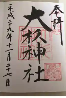 書き入れ