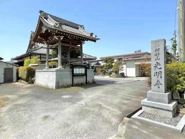 光明寺のその他建物