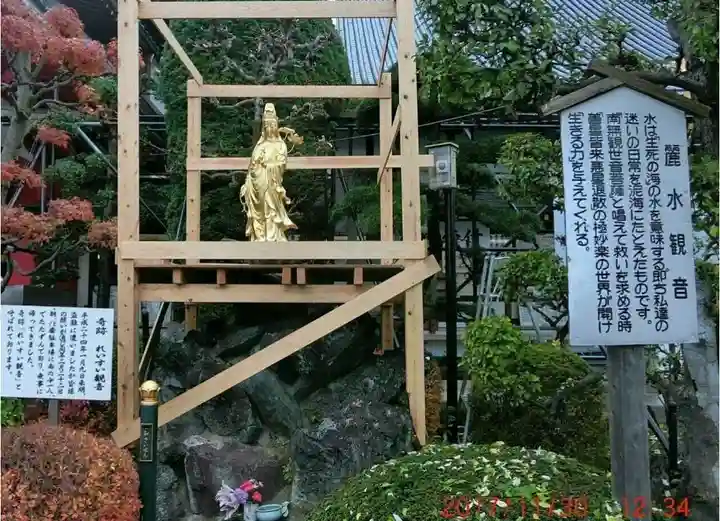 惣宗寺(栃木県)