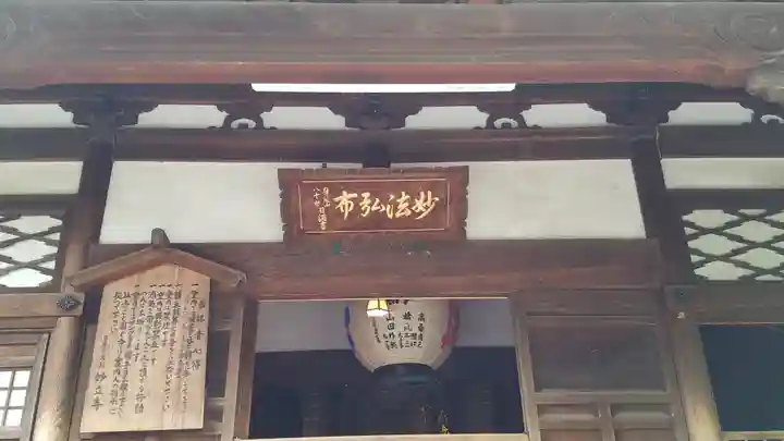 妙立寺の本殿・本堂