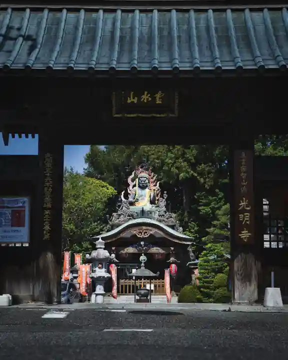 光明寺(感満不動尊)(栃木県)