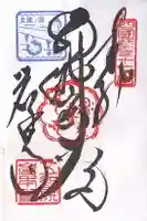 岩本寺(高知県)