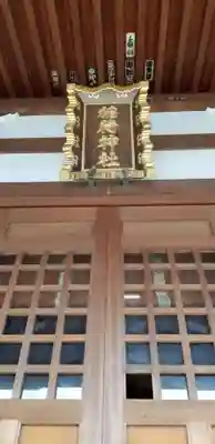 久兵衛稲荷神社の本殿・本堂
