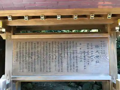 椿大神社の歴史