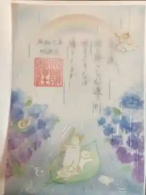 小野照崎神社の御朱印