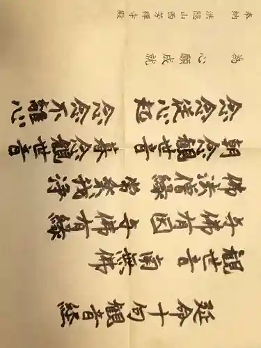 西芳寺(京都府)