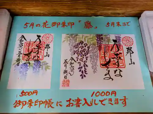 阿邪訶根神社(福島県)