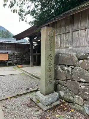 出雲大社北島国造館 出雲教(島根県)