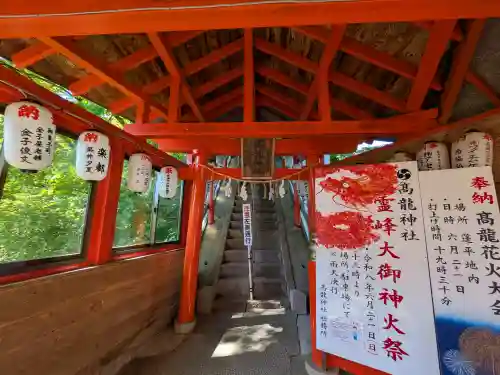 高龍神社(新潟県)