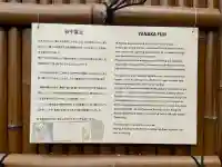 谷中冨士の{uncategorized: "未分類", other: "その他", undefined: "問題あり", building: "その他建物", grave: "お墓", sacred_gate: "鳥居", guardian: "狛犬", statue: "像", buddha: "仏像", history: "歴史", nature: "自然", garden: "庭園", animal: "動物", pagoda: "塔", temizu: "手水舎", mountain_gate: "山門・神門", sanctuary: "本殿・本堂", subordinate: "末社・摂社", art: "芸術", scenery: "景色", jizo: "地蔵", ema: "絵馬", goshuin: "御朱印", omikuji: "おみくじ", items: "授与品その他", amulet: "お守り", goshuincho: "御朱印帳", eats: "食事", festival: "お祭り", votive_dance: "神楽", shichigosan: "七五三参", wedding: "結婚式", experience: "体験その他", initially: "初詣", around: "周辺", anti_infection: "感染症対策"}