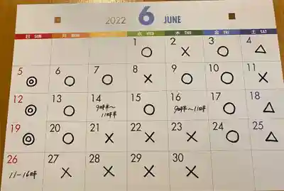 吉祥寺(愛知県)