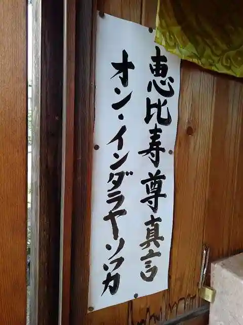 清宝院の末社・摂社