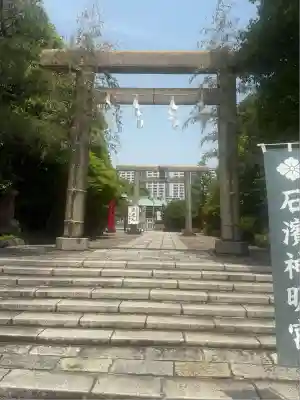石濱神社(東京都)