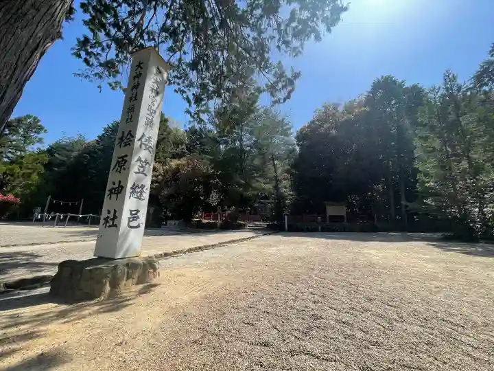 檜原神社(大神神社摂社)(奈良県)
