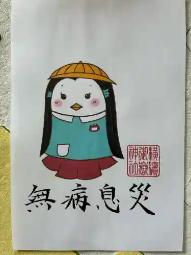 横浜御嶽神社(神奈川県)