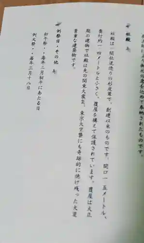 被官稲荷神社(東京都)